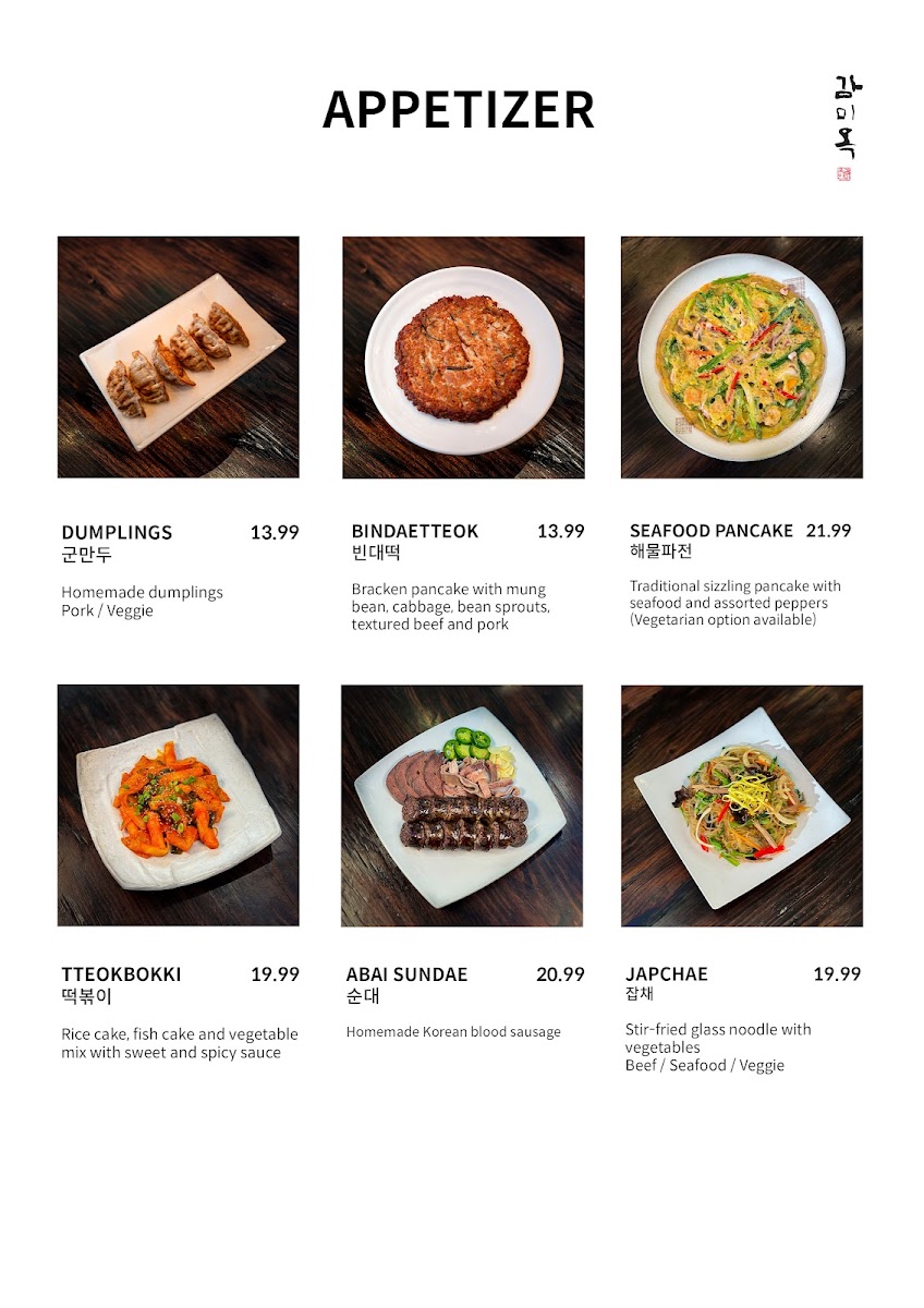 Gammeeok Menu - Image 3