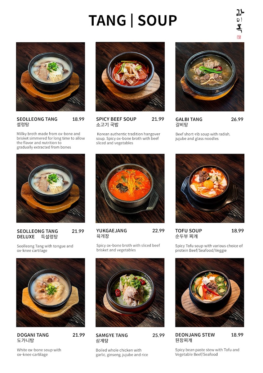 Gammeeok Menu - Image 5